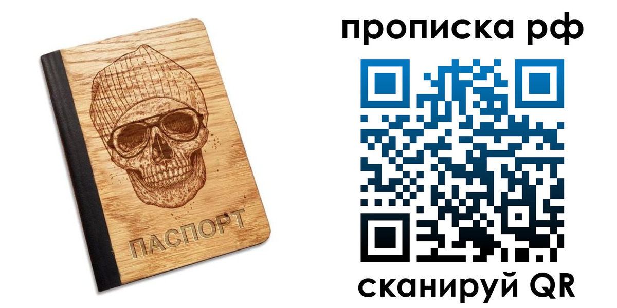 прописка регистрация в Кимовске