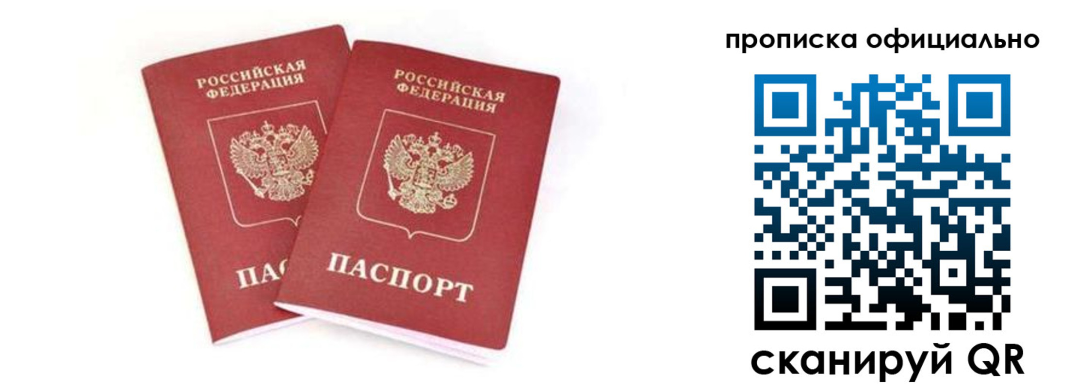 где прописаться в Кимовске