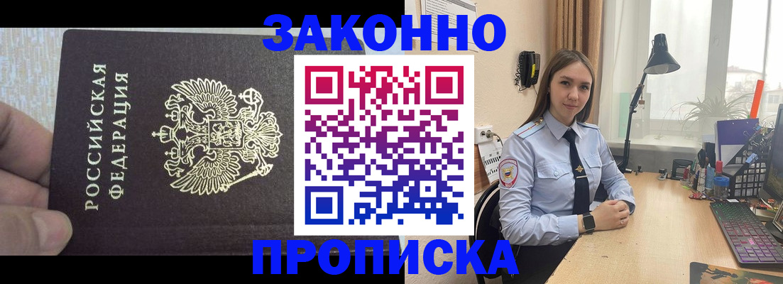 прописка паспорт в Кимовске