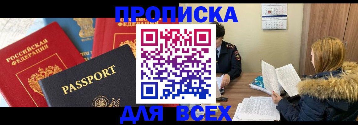 прописка ребенка в Кимовске