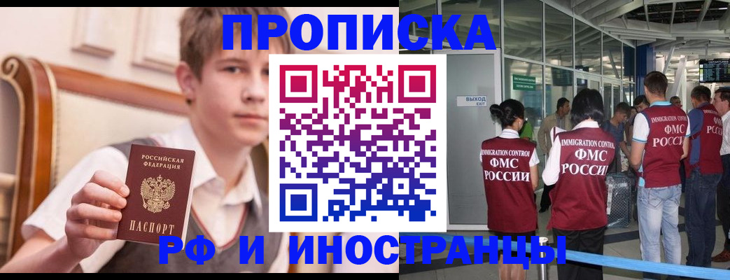 прописка от собственника в Кимовске