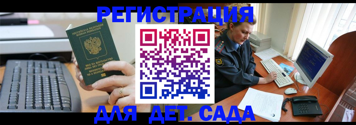 временная регистрация для всех в Кимовске