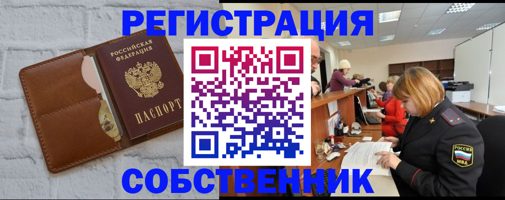прописка для военкомата в Кимовске