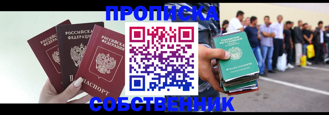 временная регистрация для всех в Кимовске