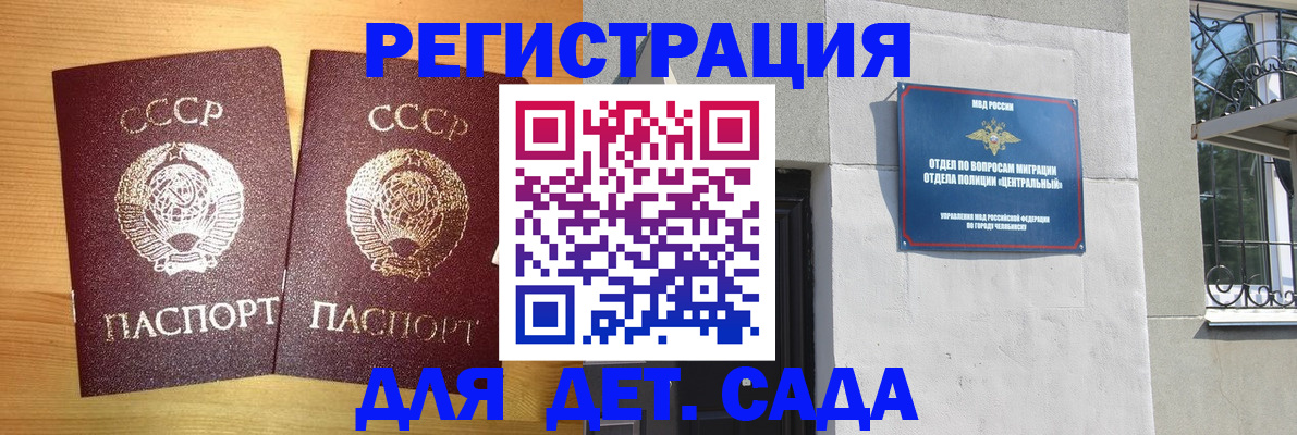 регистрация для школы в Кимовске