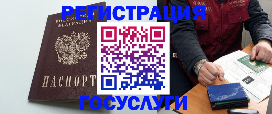 временная регистрация в квартире в Кимовске