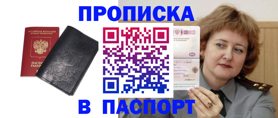 прописка гарантия в Кимовске