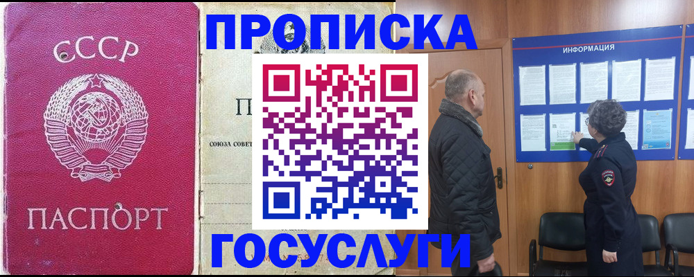 временная регистрация адрес в Кимовске