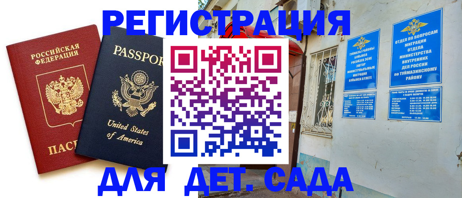 временная регистрация купить в Кимовске