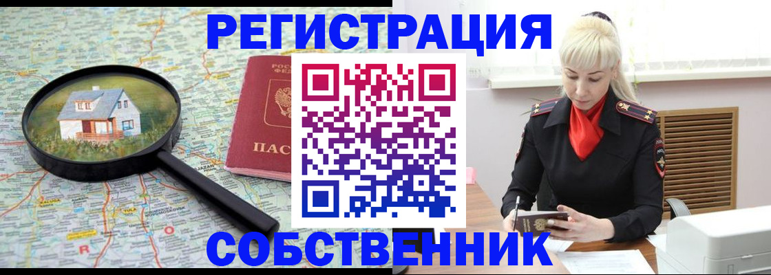 прописка регистрация в Кимовске