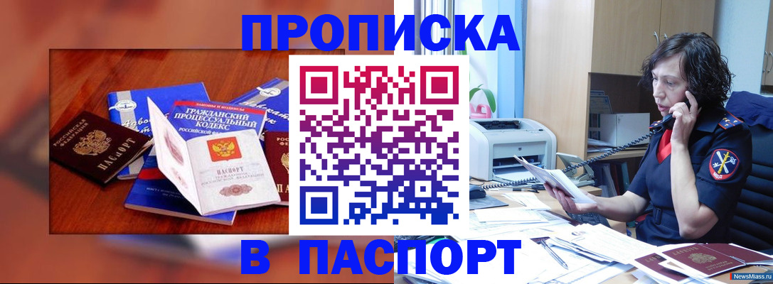 временная регистрация гарантия в Кимовске