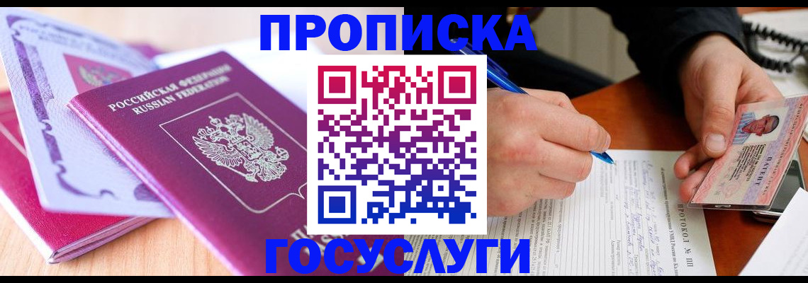 миграционный учет в Кимовске